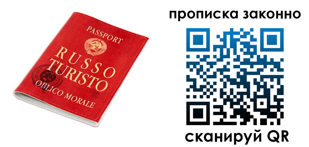 временная прописка в Харабали