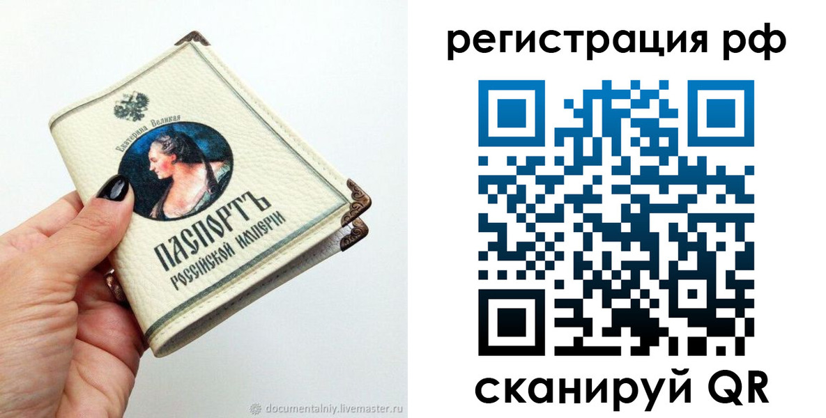 временная регистрация адрес в Харабали