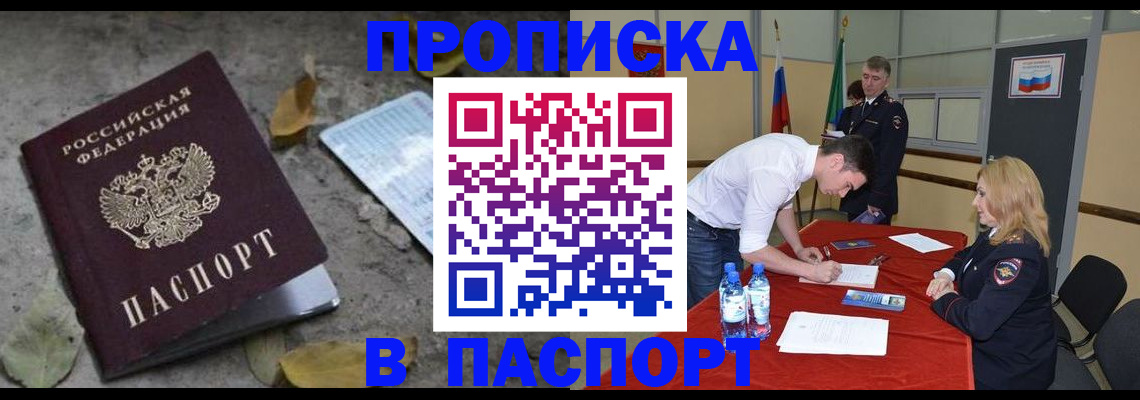 временная регистрация недорого в Харабали