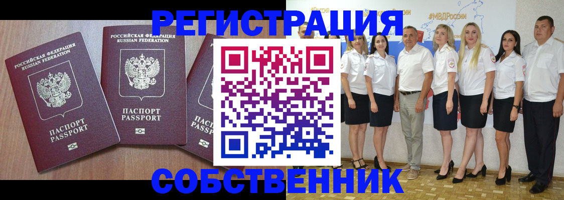 временная регистрация гарантия в Харабали