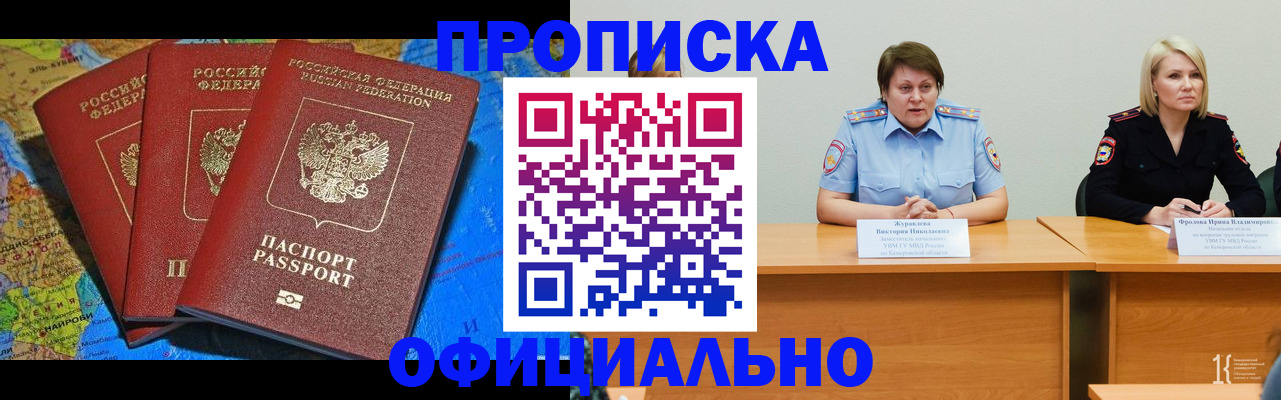 временная регистрация 2025 в Харабали